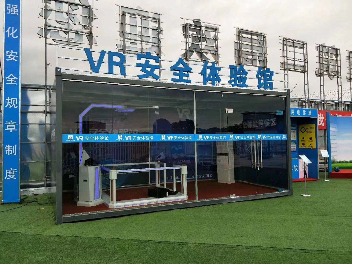 南京秦淮区VR安全体验馆